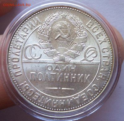 ПОЛТИННИК 1924г ТР (яркий UNC) на сутки до 22:30 19.09.19 - IMG_20190919_131339