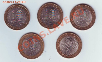 Юбилейные десятки 5шт(области) 24,07,11  22-00 - Image0011.JPG