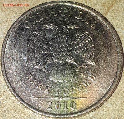 1 рубль 2010 ммд - 20190919_142234-min
