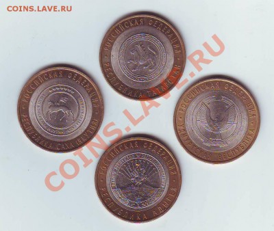 Юбилейные десятки 4шт(Республики) 24,07,11  22-00 - Image0013.JPG
