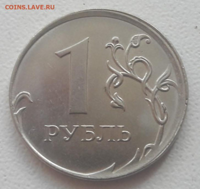 1 рубль 2018 года хорошее смещение ГРИБ до 22.09.2019г - 7