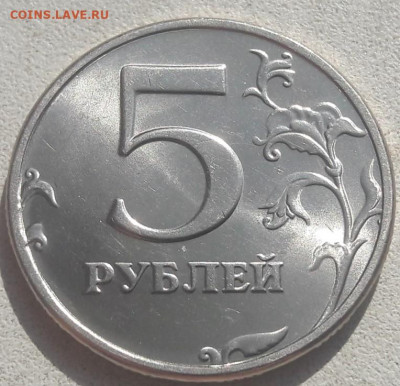 5 рублей 1998 года СПМД в ярком блеске до 22.09.19г. - 43