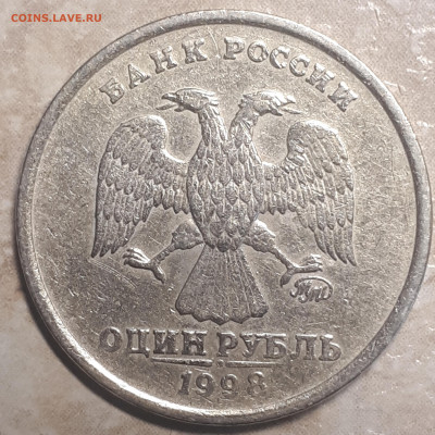1 рубль 1998 ммд шт? - 20190919_154441-min