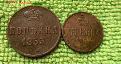 Копейка,денежка 1853.64 окончание 22.9.2019 - IMG_20190908_154335