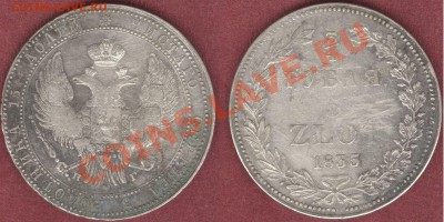 4 рубля 1835НГ (11 перьев) - 5-1835НГ-1099