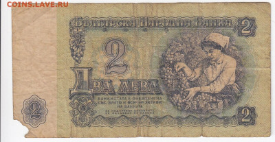 БОЛГАРИЯ - 2 ЛЕВА 1962 г. до 25.09 в 22:00 - IMG_20190919_0003