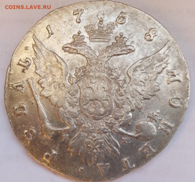 1 Рубль 1758 год спб-нк Елизавета портрет Иванова - апм33уццц