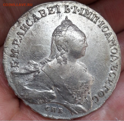 1 Рубль 1759 год спб-нк Елизавета портрет Иванова - галя34