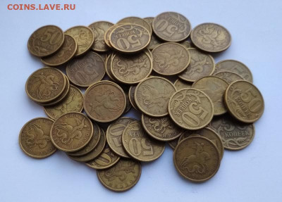 50 копеек 1998 сп. (100 штук). До 22.09.2019 г. в 22:00 МСК - 1