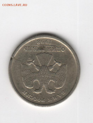 1 руб  1998г - Рисунок (7) Брак