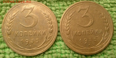 3 копейки 1935 ст. и нов. окончание 22.9.2019 - IMG_20190919_153425
