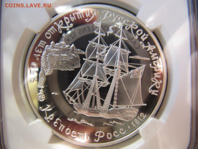3 рубля 1991 Крепость Росс. Серебро. NGC PF 68 до 24.09.2019 - 3_rublja_1991_g_krepost_ross_serebro_ngc_pf_68 (1)