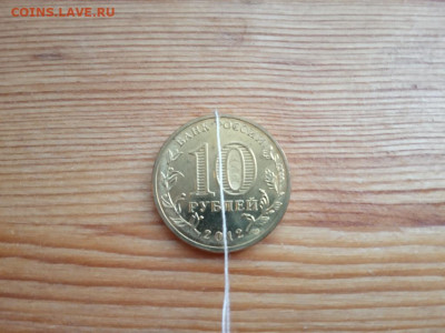 10 рублей ГВС В.Новгород поворот 90 гр. до 24.09 22-30 - IMG_20190919_183116