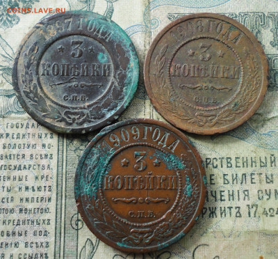 3 копейки 3 кладовые  монеты. До 23.09.19. - DSC03201.JPG