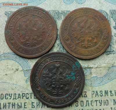 1 копейка 3 кладовые монеты. До 23.09.19. - DSC03214.JPG