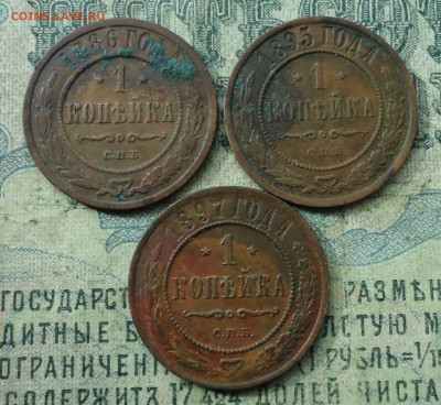 1 копейка 3 кладовые монеты. До 23.09.19. - DSC03211.JPG