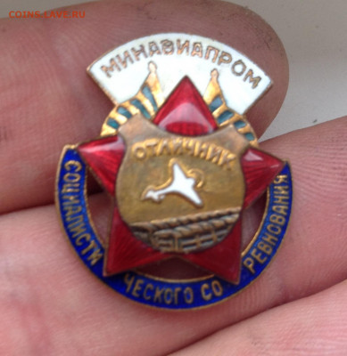 Минавиапром "отличник" до 24.09 - IMG_2347.JPG