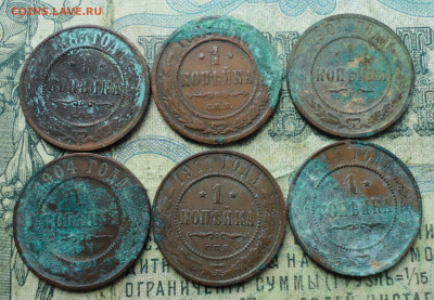 1 копейка 6 кладовых монет. До 23.09.19. - DSC03238.JPG
