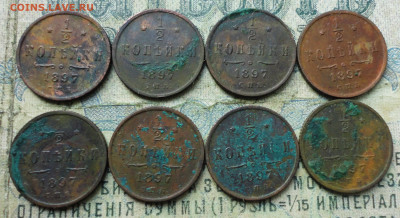 2 Копейки 1897 года. 8 кладовых монет. До 23.09.19 - DSC03244.JPG