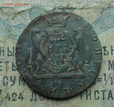 Сибирская денга 1778 года км. До 23.09.19. - DSC03217.JPG