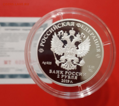 2 рубля М.Т.Калашников, до 21.09.19, 22.00 мск - IMG_20190919_204042