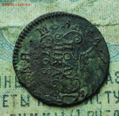 Сибирская полушка 1768 года зачеканка брак. До 23.09.19. - DSC03250.JPG