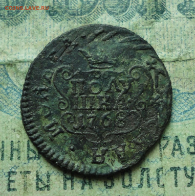Сибирская полушка 1768 года зачеканка брак. До 23.09.19. - DSC03247.JPG