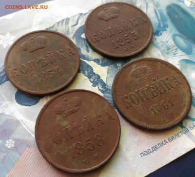 Копейка 1854,1855,1858,1861г. Е.М до 22.09.2019 в 22.00 МСК - Копейка 1854,1855,1858,1861 года Е.М_6