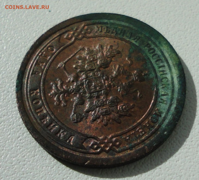 Копейка 1897 года. Кладовая. До 23.09.19. - DSC03198.JPG