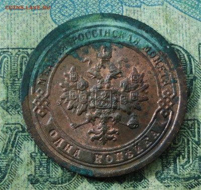 Копейка 1897 года. Кладовая. До 23.09.19. - DSC03192.JPG
