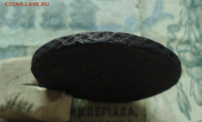 5 копеек 1726 года. Фальшак в ущерб обращения. До 23.09.19. - DSC02914.JPG