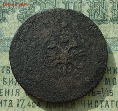 5 копеек 1726 года. Фальшак в ущерб обращения. До 23.09.19. - DSC02888.JPG