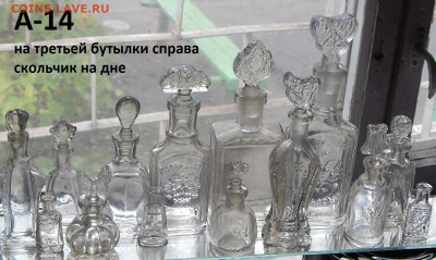 Набор бутылок РИ 14 штук до 23 09 2019г в 22 00 по моск - DSCN9155.JPG