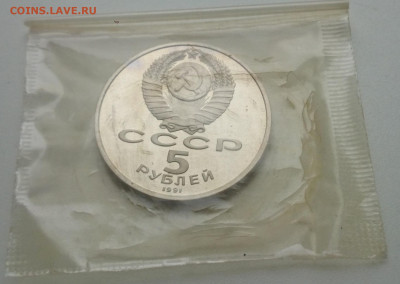 5р 1991г. "Памятник Сасунскому",запайка,ПРУФ_22.09.19_22:00 - 0--.JPG