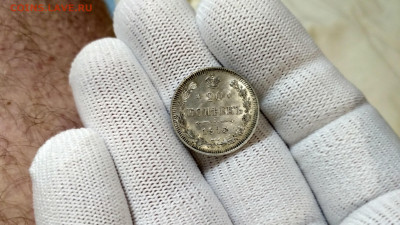 20 копеек  1915 год ВС  Николай II серебро - IMG_20190919_222640_HDR