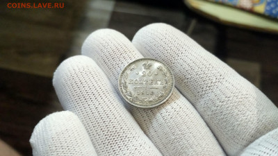 20 копеек  1915 год ВС  Николай II серебро - IMG_20190919_222709_HDR
