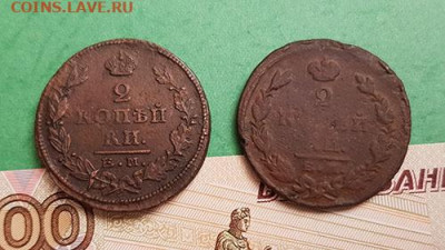 2 Копейки 1824 ЕМ ПГ и 1825 ЕМ ПГ      22:00 по МСК 24.09.19 - 2 Копейки 1824 и 1825 ем пг реверс