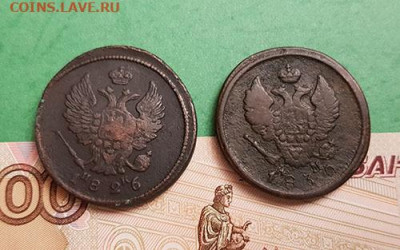 2 Копейки 1826 ЕМ ИК и 1830 КМ АМ      22:00 по МСК 24.09.19 - 2 Крпейки 1826 ем ик 1830 км ам аверс