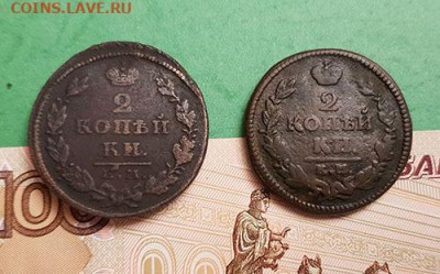 2 Копейки 1826 ЕМ ИК и 1830 КМ АМ      22:00 по МСК 24.09.19 - 2 Крпейки 1826 ем ик 1830 км ам реверс