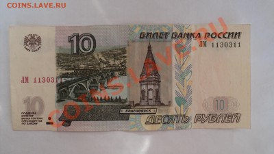 10 рублей 3 штуки радары до 15.07.2011 в 22:00 по москве - DSC01705.JPG
