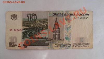 10 рублей 3 штуки радары до 15.07.2011 в 22:00 по москве - DSC01704.JPG