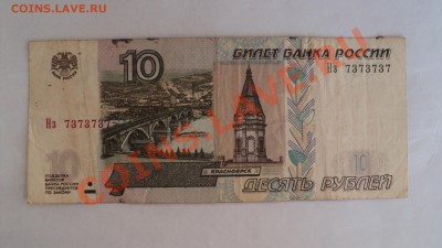 10 рублей 3 штуки радары до 15.07.2011 в 22:00 по москве - DSC01703.JPG