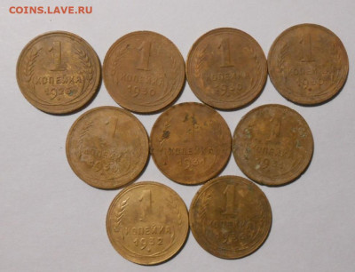 Ранний СССР.1 копейка.9-шт.До 25.09.2019 г.в 22-00 мск. - 62