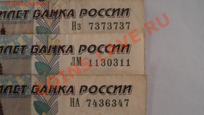 10 рублей 3 штуки радары до 15.07.2011 в 22:00 по москве - DSC01702.JPG