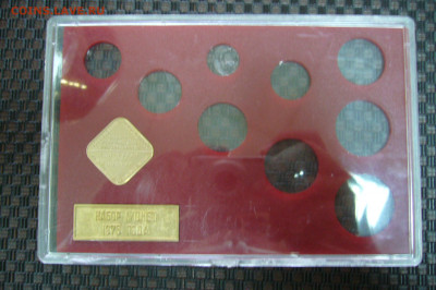 Коробка от набора 1976 с жетоном - 19-09-19 - 23-10 мск - P2160857.JPG