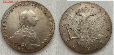 1 Рубль 1762 год спб-нк Петр третий - 1762 SPB P3