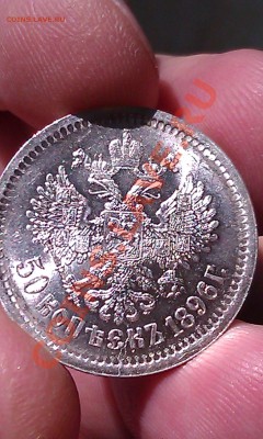 50к1896АГ и 50к1897* - IMAG0228