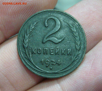 2 копейки 1924 гладкий гурт - 23-09-19 - 23-10 мск - 5