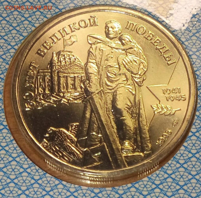 Набор 1995 Победе ВОВ конверт, до 25.09.2019, 22 00 МСК - набор4