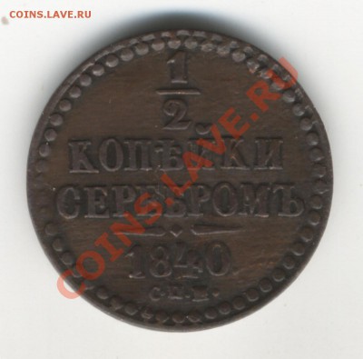 2 копейки 1899 - 44